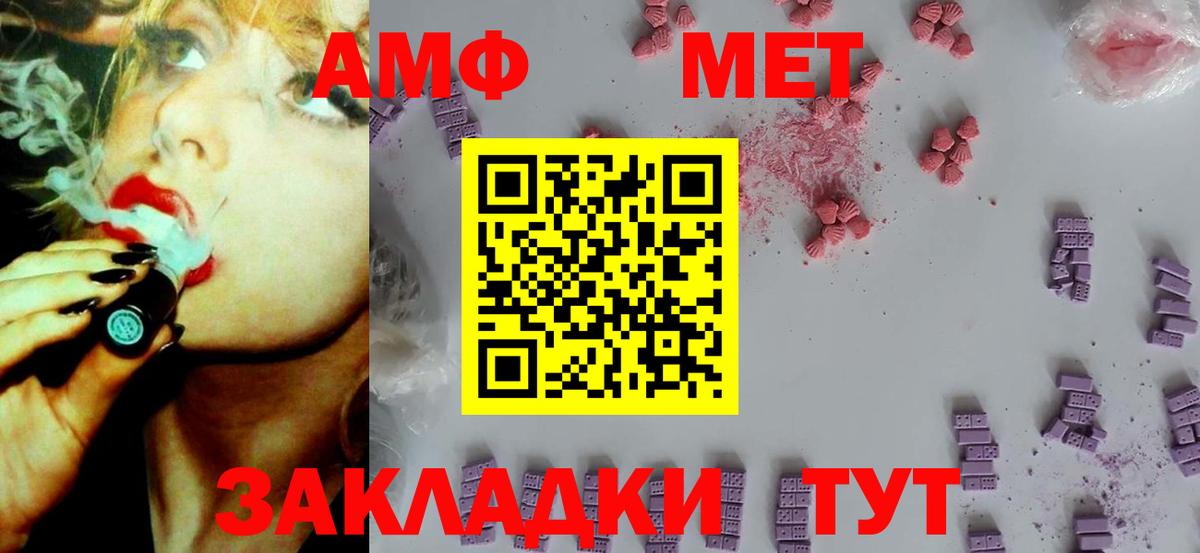 АМФЕТАМИН 98% Лениногорск