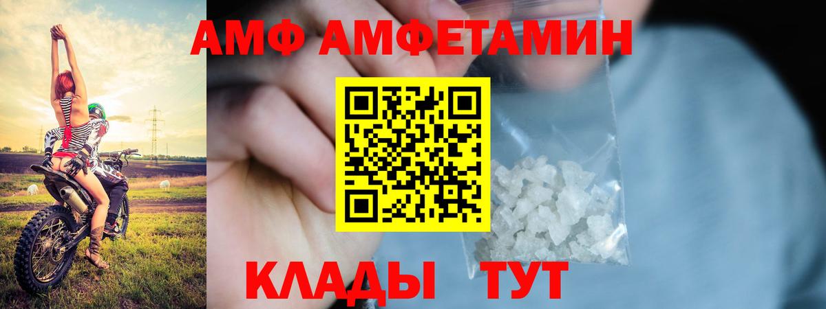 Лениногорск  АМФ 97%  Вход с VPN 
