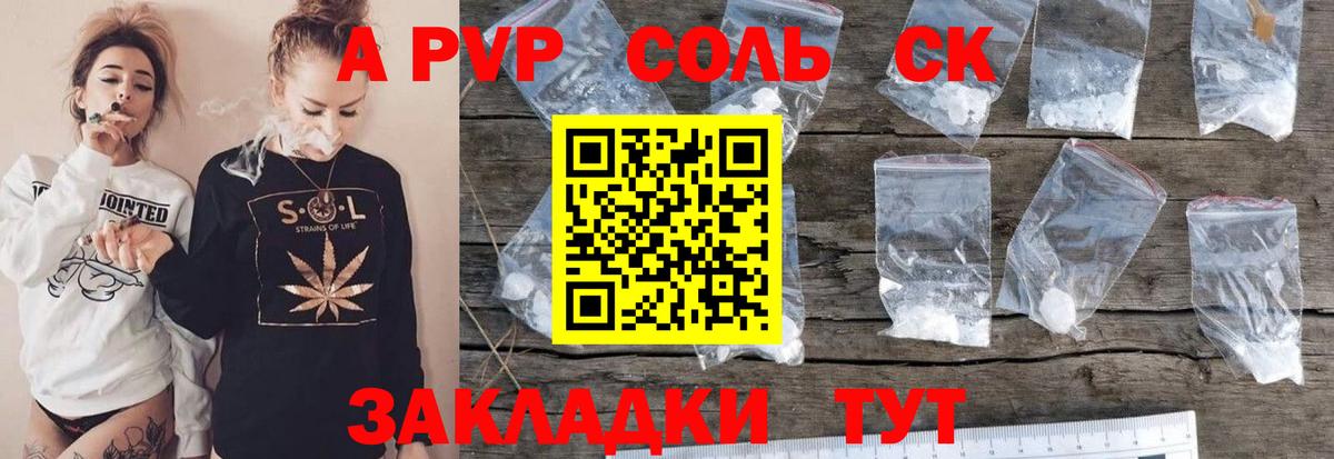Альфа ПВП  APVP крисы CK  Лениногорск  Вход с VPN  Альфа ПВП VHQ  Alfa_PVP мука 