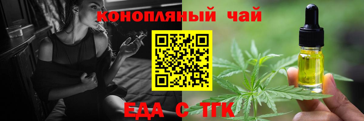 Лениногорск  Печенье с ТГК конопля  Вход с VPN 