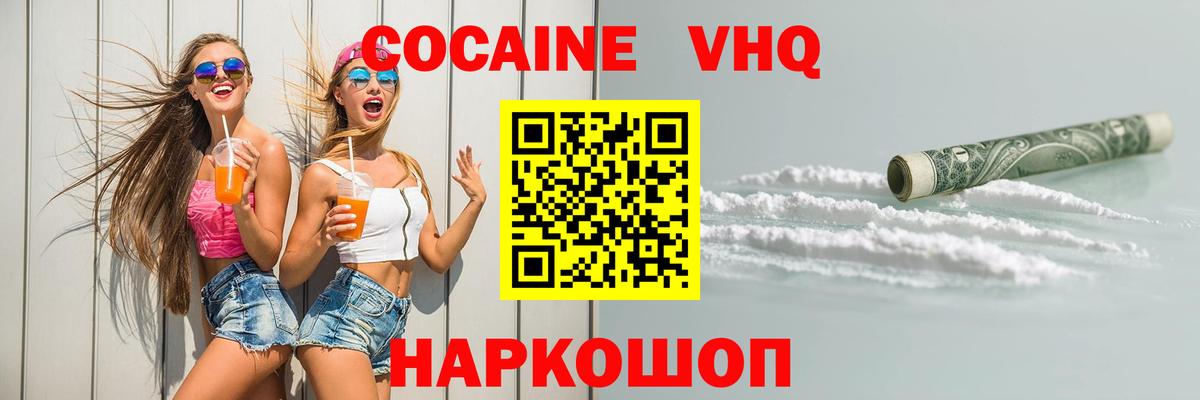 Кокаин Columbia  Cocaine Columbia  КОКАИН  Лениногорск  Вход с VPN 