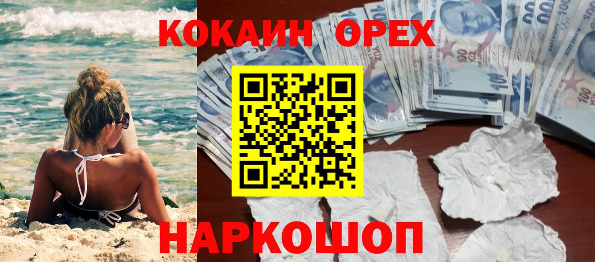 КОКАИН Fish Scale Лениногорск