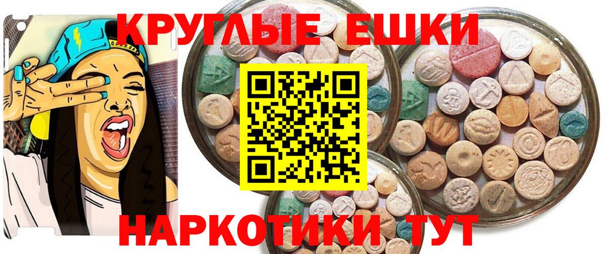 Ecstasy  Экстази mix  Лениногорск  Вход с VPN  Экстази DUBAI 