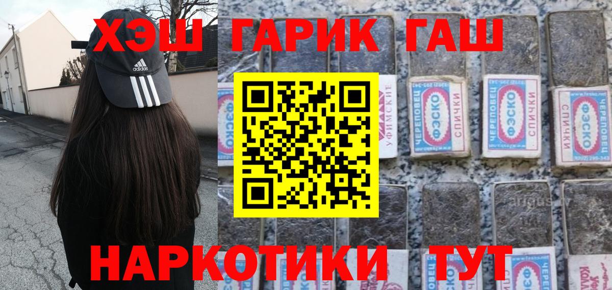 ГАШ хэш  Вход с VPN  Лениногорск  закладки  ГАШИШ VHQ 