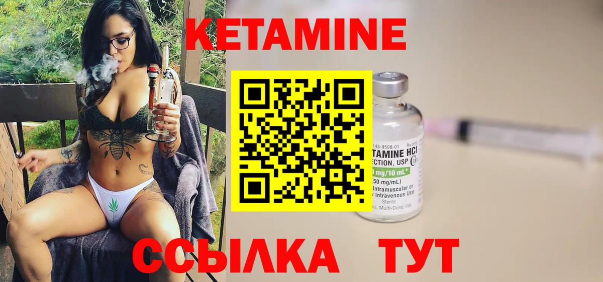Кетамин ketamine  Вход с VPN  Лениногорск 