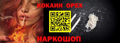кокаин премиум Изобильный
