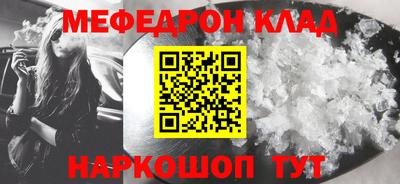 мефедрон VHQ Ипатово