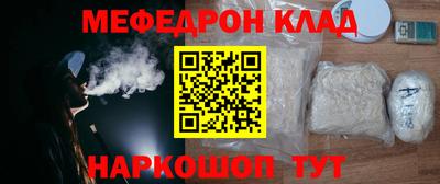 мефедрон VHQ Ипатово