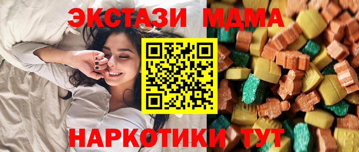 MDMA Molly Лениногорск