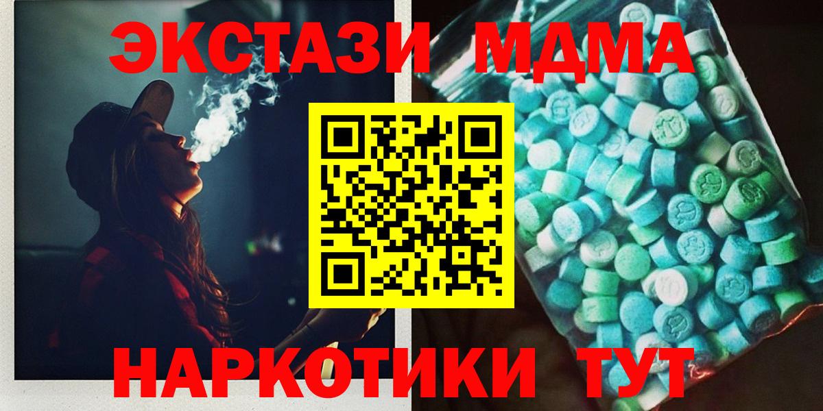 МДМА молли  Вход с VPN  Лениногорск 