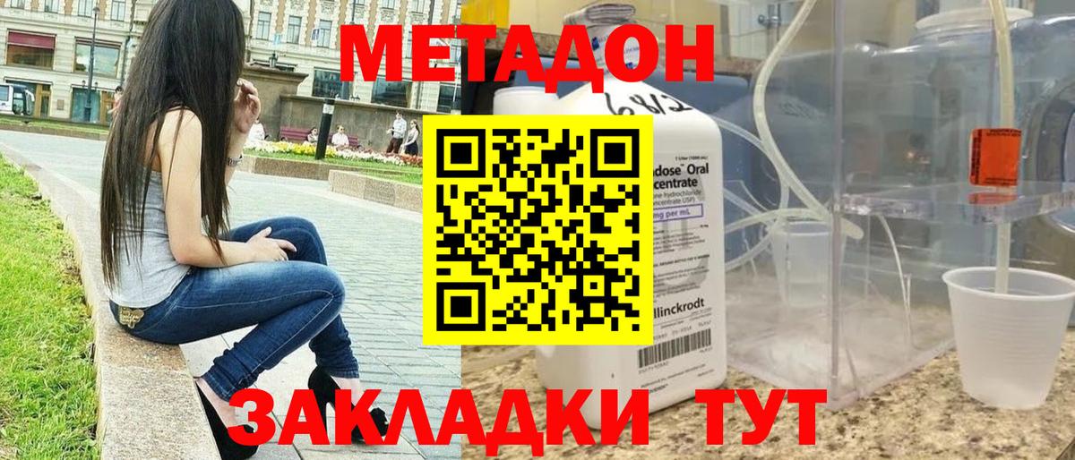 МЕТАДОН белоснежный  Вход с VPN  Лениногорск 