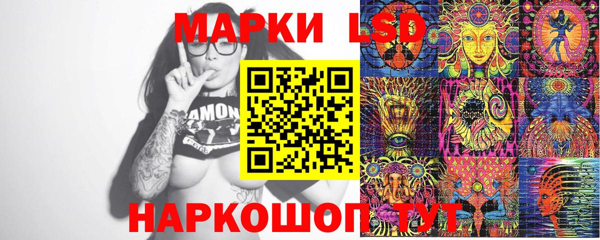 Марки N-bome 1500мкг Лениногорск