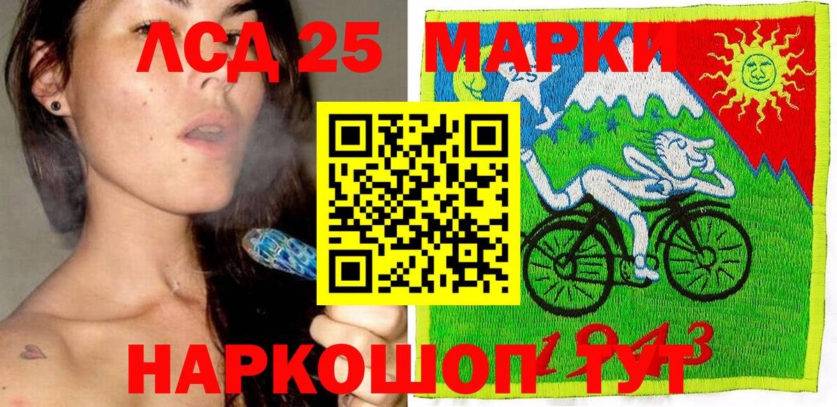 Лениногорск  Марки 25I-NBOMe 1,8мг  Вход с VPN  Марки 25I-NBOMe 1,8мг 