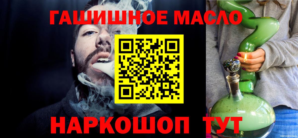 Дистиллят ТГК гашишное масло Лениногорск